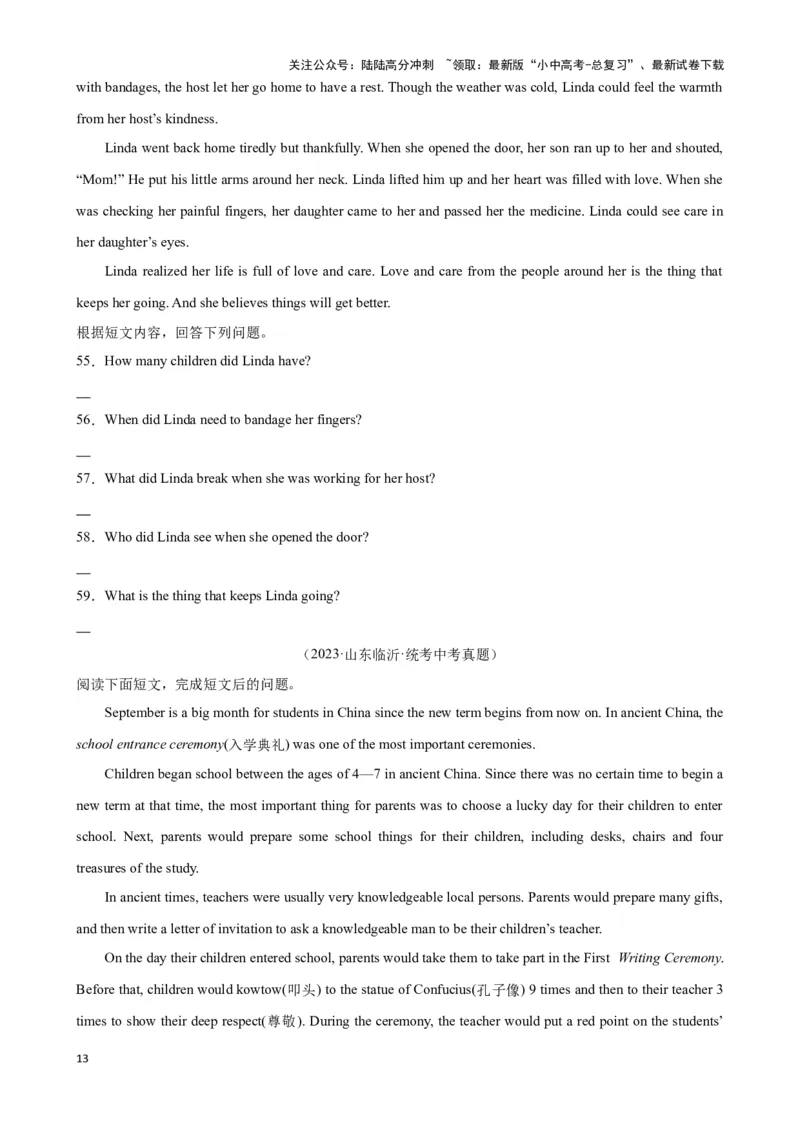 专题10.阅读理解回答问题解题技巧-2024届中考英语题型过关（原卷版）_02中考总复习（2026版更新中）_03-英语-中考总复习_2024年中考复习资料_专项复习资料