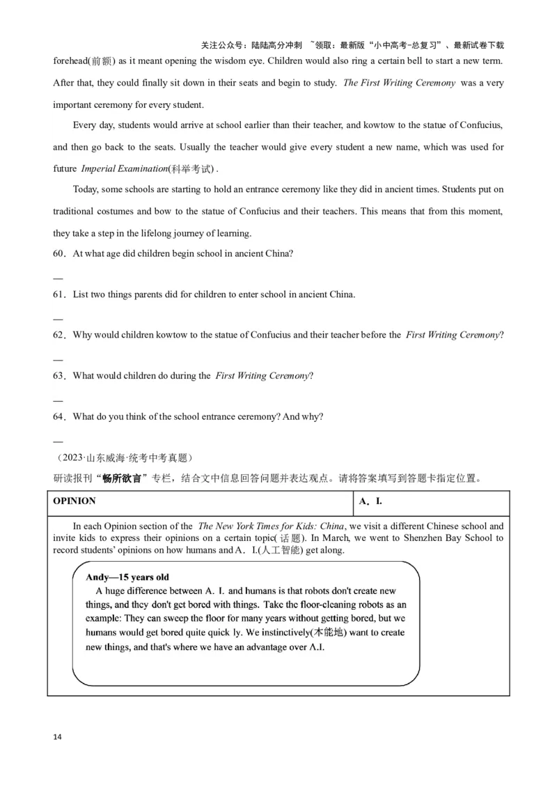 专题10.阅读理解回答问题解题技巧-2024届中考英语题型过关（原卷版）_02中考总复习（2026版更新中）_03-英语-中考总复习_2024年中考复习资料_专项复习资料