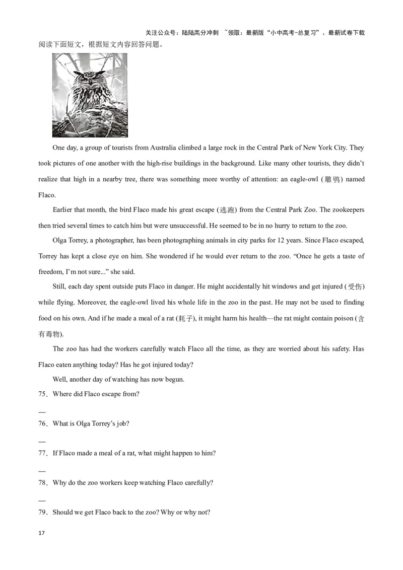 专题10.阅读理解回答问题解题技巧-2024届中考英语题型过关（原卷版）_02中考总复习（2026版更新中）_03-英语-中考总复习_2024年中考复习资料_专项复习资料