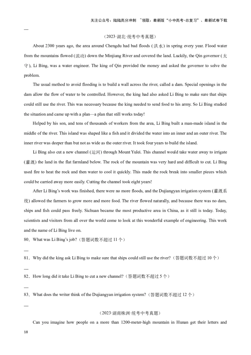 专题10.阅读理解回答问题解题技巧-2024届中考英语题型过关（原卷版）_02中考总复习（2026版更新中）_03-英语-中考总复习_2024年中考复习资料_专项复习资料