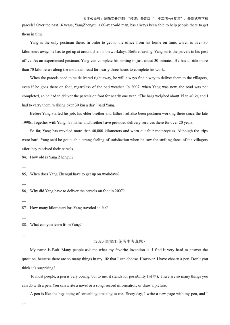 专题10.阅读理解回答问题解题技巧-2024届中考英语题型过关（原卷版）_02中考总复习（2026版更新中）_03-英语-中考总复习_2024年中考复习资料_专项复习资料