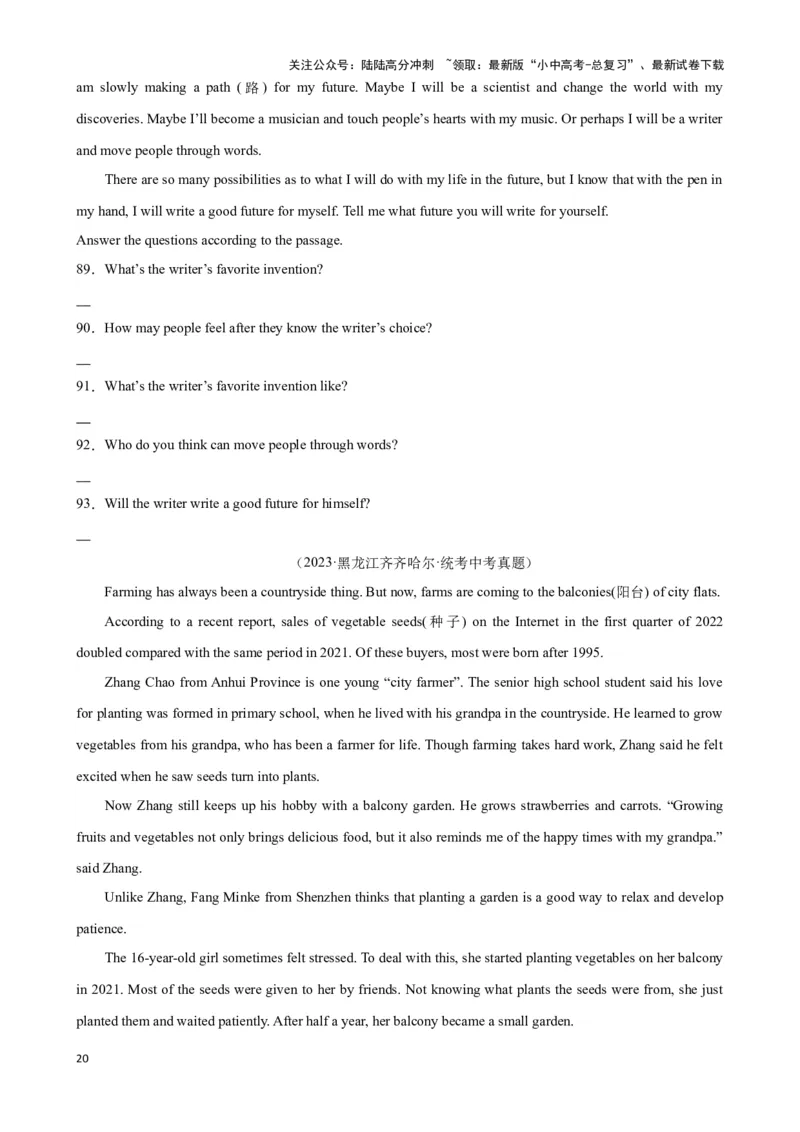 专题10.阅读理解回答问题解题技巧-2024届中考英语题型过关（原卷版）_02中考总复习（2026版更新中）_03-英语-中考总复习_2024年中考复习资料_专项复习资料