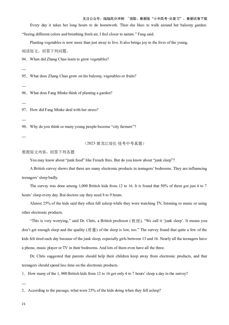 专题10.阅读理解回答问题解题技巧-2024届中考英语题型过关（原卷版）_02中考总复习（2026版更新中）_03-英语-中考总复习_2024年中考复习资料_专项复习资料