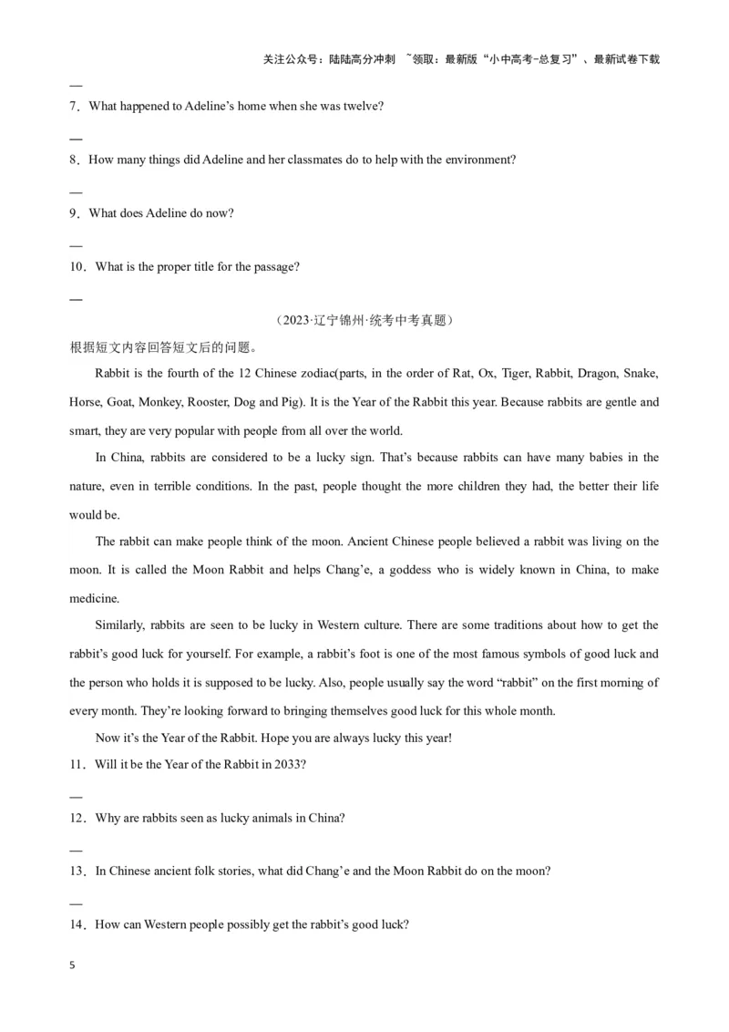 专题10.阅读理解回答问题解题技巧-2024届中考英语题型过关（原卷版）_02中考总复习（2026版更新中）_03-英语-中考总复习_2024年中考复习资料_专项复习资料