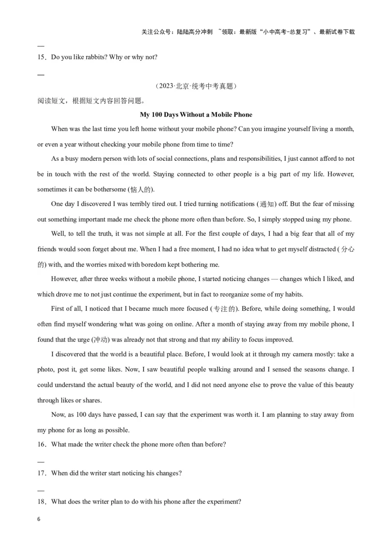 专题10.阅读理解回答问题解题技巧-2024届中考英语题型过关（原卷版）_02中考总复习（2026版更新中）_03-英语-中考总复习_2024年中考复习资料_专项复习资料