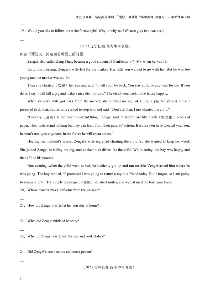 专题10.阅读理解回答问题解题技巧-2024届中考英语题型过关（原卷版）_02中考总复习（2026版更新中）_03-英语-中考总复习_2024年中考复习资料_专项复习资料