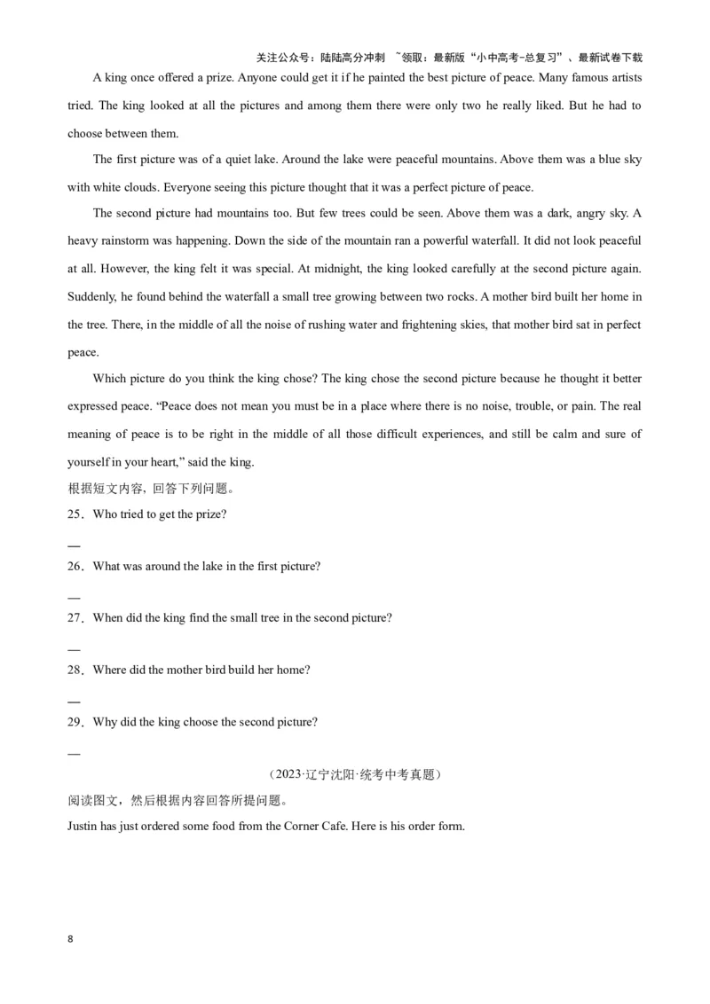 专题10.阅读理解回答问题解题技巧-2024届中考英语题型过关（原卷版）_02中考总复习（2026版更新中）_03-英语-中考总复习_2024年中考复习资料_专项复习资料