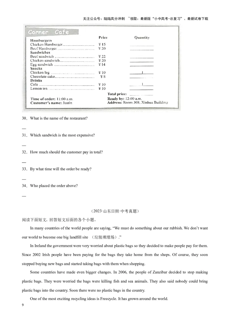 专题10.阅读理解回答问题解题技巧-2024届中考英语题型过关（原卷版）_02中考总复习（2026版更新中）_03-英语-中考总复习_2024年中考复习资料_专项复习资料