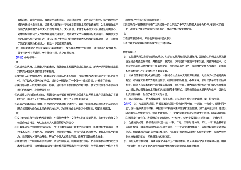 2018年全国统一高考政治试卷（新课标Ⅱ）（解析版）_全国卷+地方卷_9.政治_1.政治高考真题试卷_2008-2020年_全国卷_全国统一高考政治（新课标ⅱ）08-20_A3word版