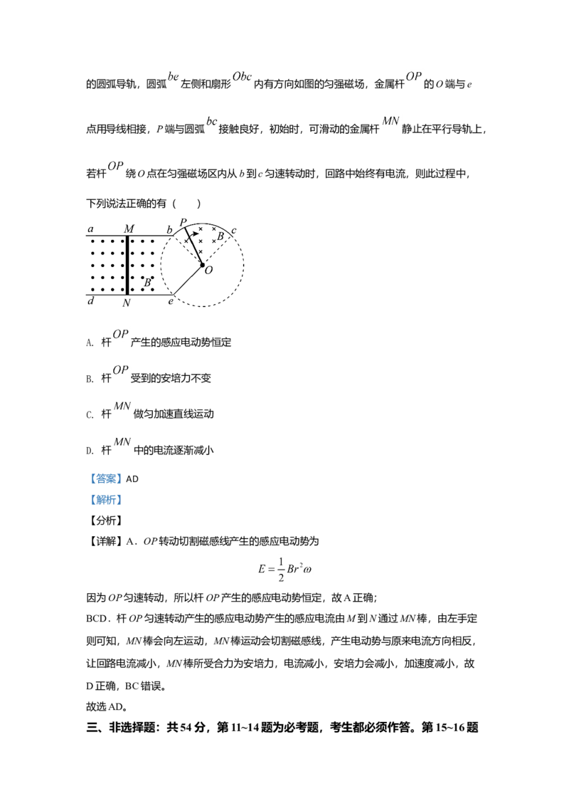 2021年高考真题&mdash;&mdash;物理（广东卷）（解析版）_全国卷+地方卷_4.物理_1.物理高考真题试卷_2021年高考-物理_2021新高考广东物理卷