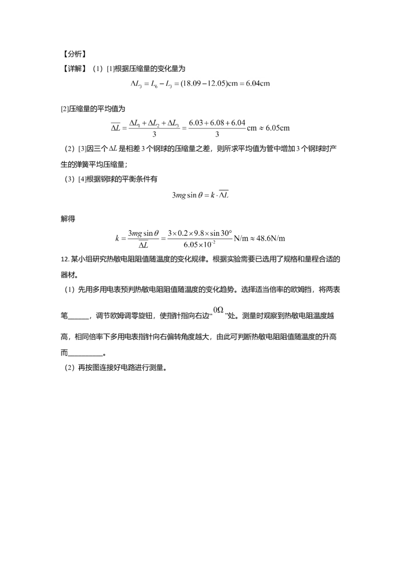 2021年高考真题&mdash;&mdash;物理（广东卷）（解析版）_全国卷+地方卷_4.物理_1.物理高考真题试卷_2021年高考-物理_2021新高考广东物理卷