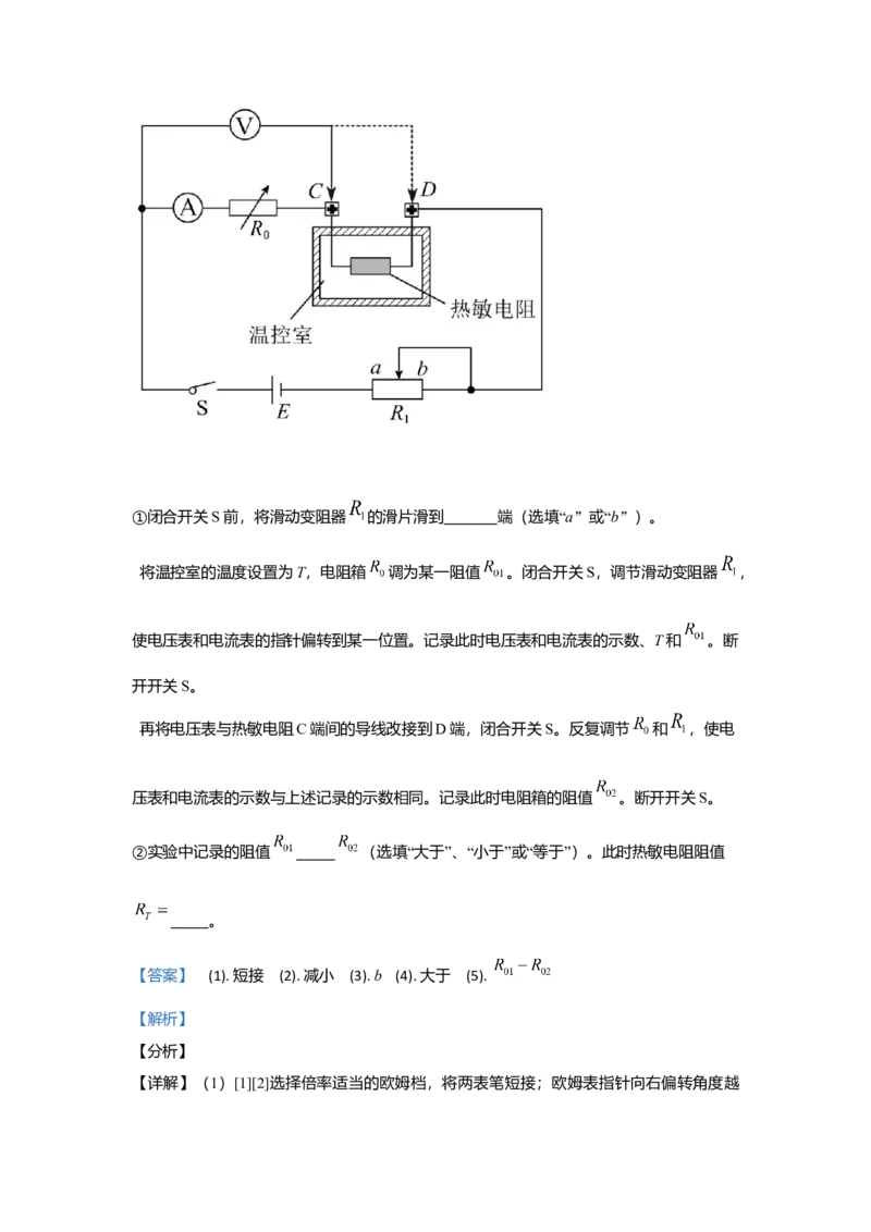 2021年高考真题&mdash;&mdash;物理（广东卷）（解析版）_全国卷+地方卷_4.物理_1.物理高考真题试卷_2021年高考-物理_2021新高考广东物理卷