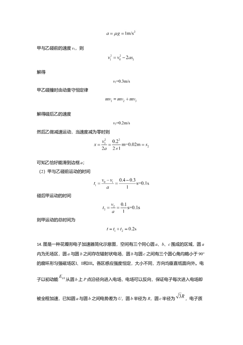 2021年高考真题&mdash;&mdash;物理（广东卷）（解析版）_全国卷+地方卷_4.物理_1.物理高考真题试卷_2021年高考-物理_2021新高考广东物理卷