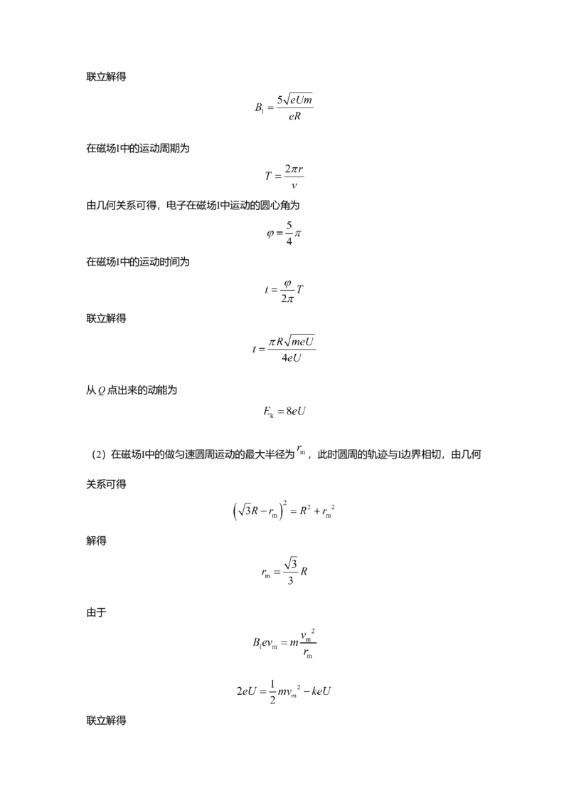 2021年高考真题&mdash;&mdash;物理（广东卷）（解析版）_全国卷+地方卷_4.物理_1.物理高考真题试卷_2021年高考-物理_2021新高考广东物理卷