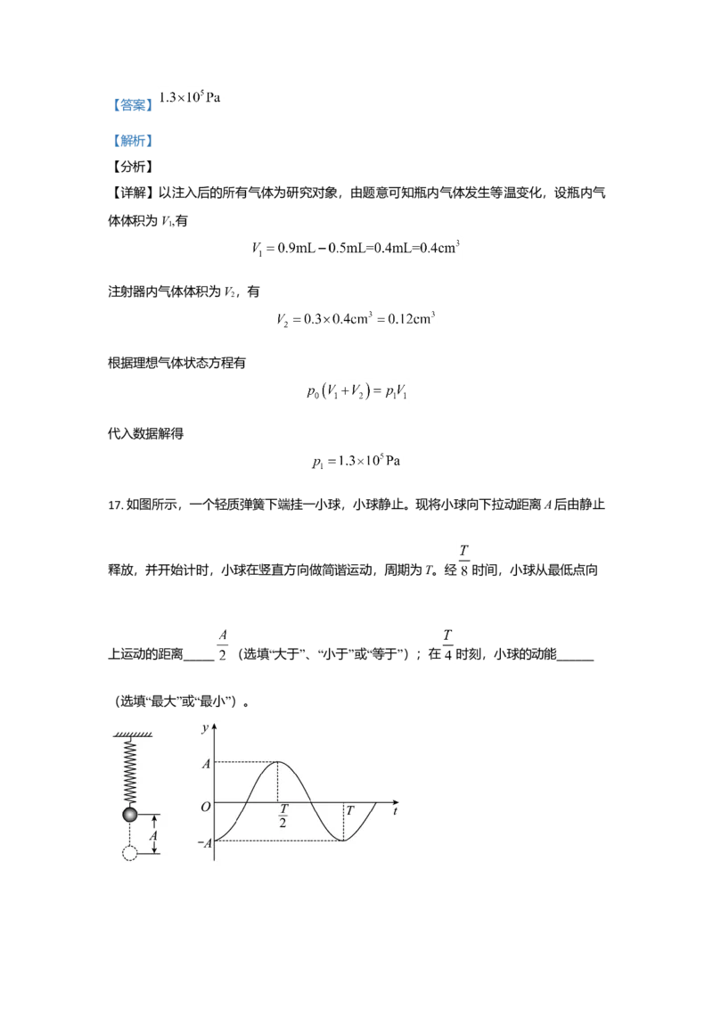 2021年高考真题&mdash;&mdash;物理（广东卷）（解析版）_全国卷+地方卷_4.物理_1.物理高考真题试卷_2021年高考-物理_2021新高考广东物理卷