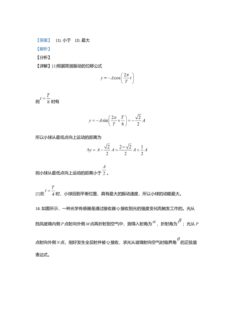 2021年高考真题&mdash;&mdash;物理（广东卷）（解析版）_全国卷+地方卷_4.物理_1.物理高考真题试卷_2021年高考-物理_2021新高考广东物理卷