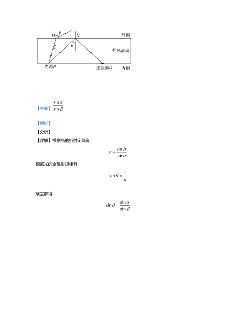 2021年高考真题&mdash;&mdash;物理（广东卷）（解析版）_全国卷+地方卷_4.物理_1.物理高考真题试卷_2021年高考-物理_2021新高考广东物理卷