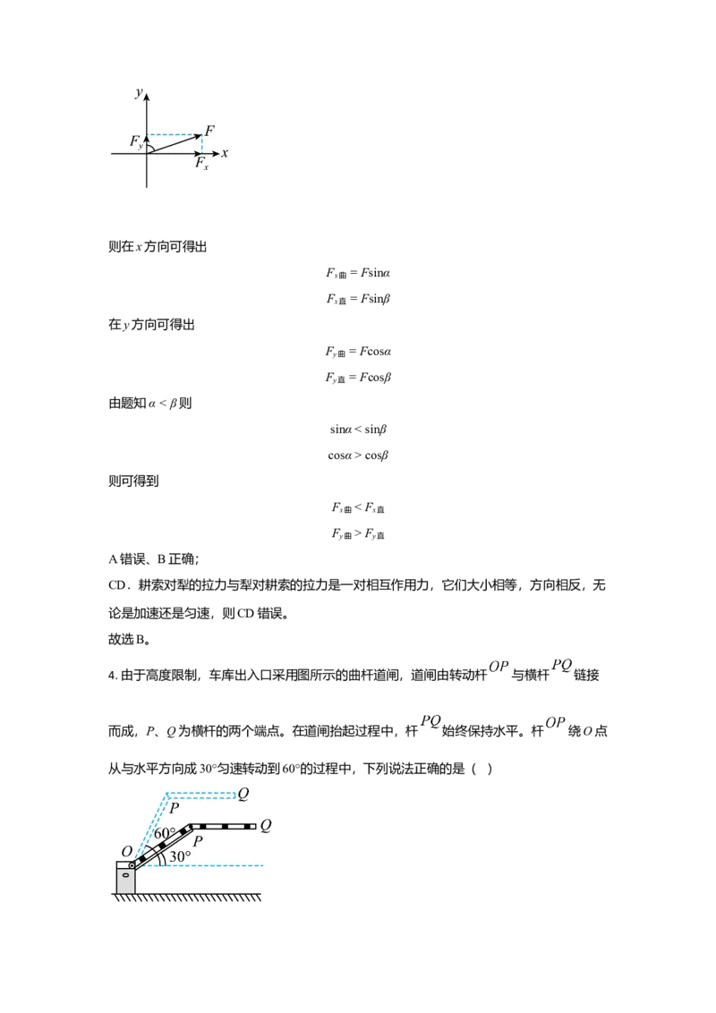 2021年高考真题&mdash;&mdash;物理（广东卷）（解析版）_全国卷+地方卷_4.物理_1.物理高考真题试卷_2021年高考-物理_2021新高考广东物理卷