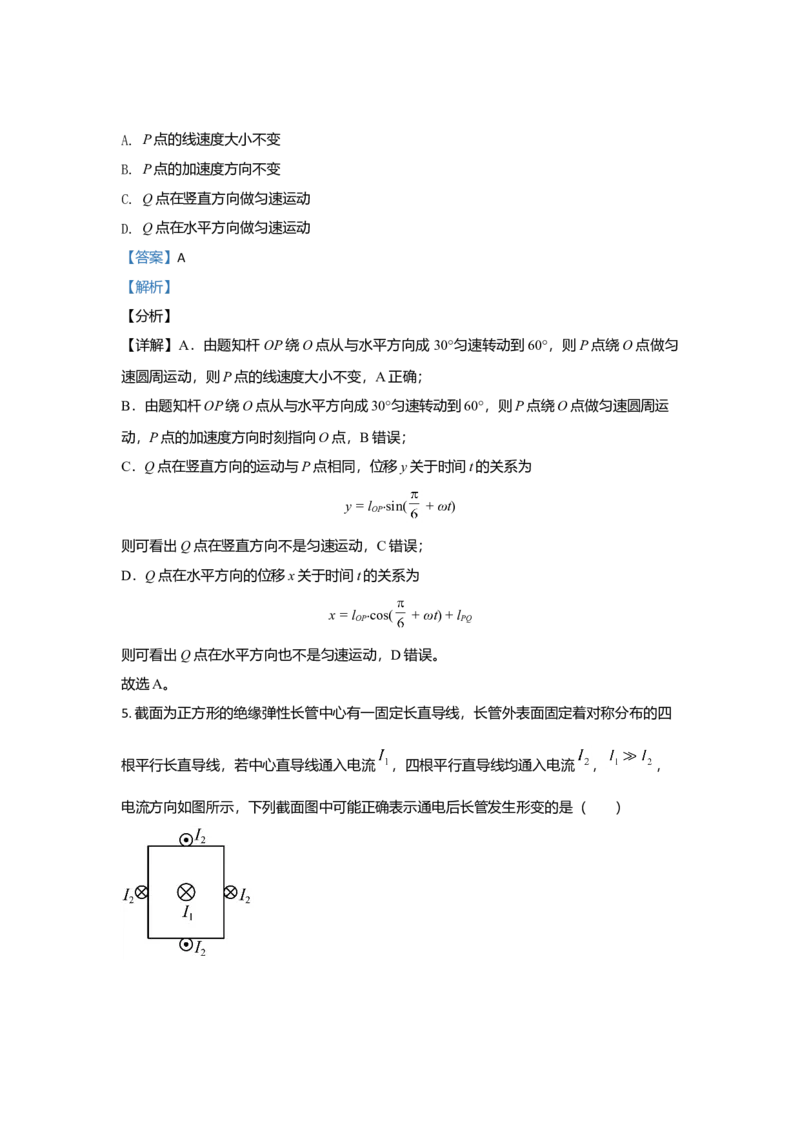 2021年高考真题&mdash;&mdash;物理（广东卷）（解析版）_全国卷+地方卷_4.物理_1.物理高考真题试卷_2021年高考-物理_2021新高考广东物理卷