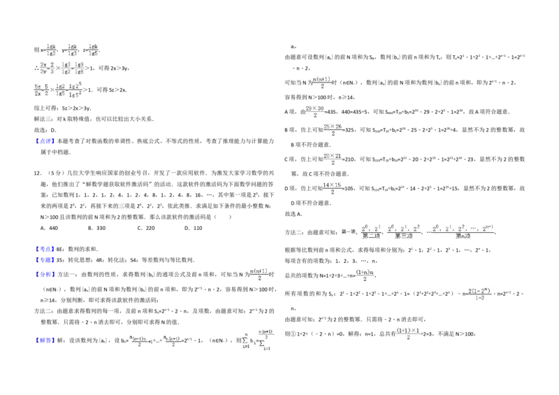 2017年全国统一高考数学试卷（理科）（新课标Ⅰ）（解析版）_全国卷+地方卷_2.数学_1.数学高考真题试卷_2008-2020年_地方卷_福建高考数学07-22_A3word版
