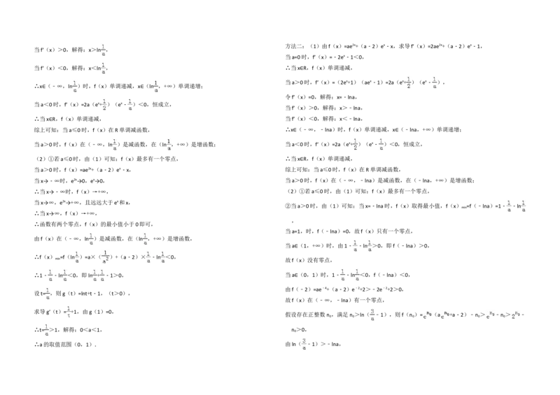 2017年全国统一高考数学试卷（理科）（新课标Ⅰ）（解析版）_全国卷+地方卷_2.数学_1.数学高考真题试卷_2008-2020年_地方卷_福建高考数学07-22_A3word版