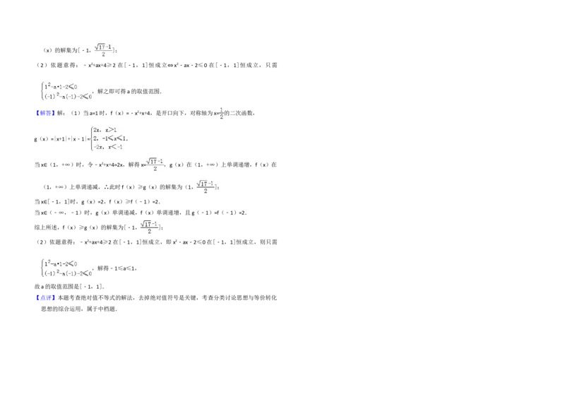 2017年全国统一高考数学试卷（理科）（新课标Ⅰ）（解析版）_全国卷+地方卷_2.数学_1.数学高考真题试卷_2008-2020年_地方卷_福建高考数学07-22_A3word版