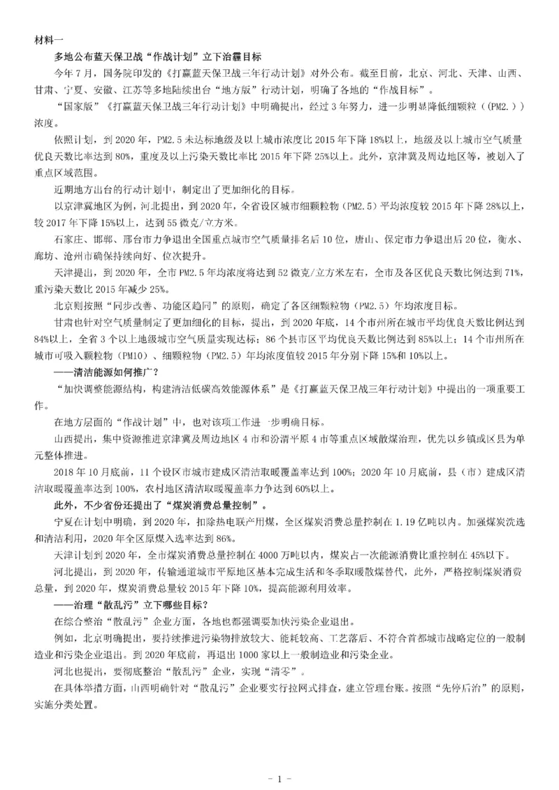 2018年11月10日湖北省荆州市市直事业单位招聘考试《综合应用能力》_26事业职测+综合_闲鱼2026事业单位职测+综合_职测+综合真题合集ABCDE_A类-综合管理_湖北