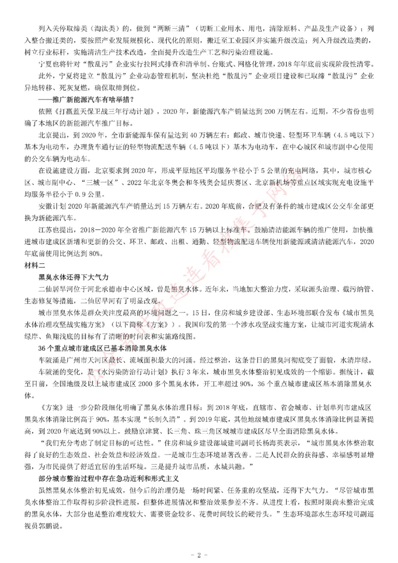 2018年11月10日湖北省荆州市市直事业单位招聘考试《综合应用能力》_26事业职测+综合_闲鱼2026事业单位职测+综合_职测+综合真题合集ABCDE_A类-综合管理_湖北