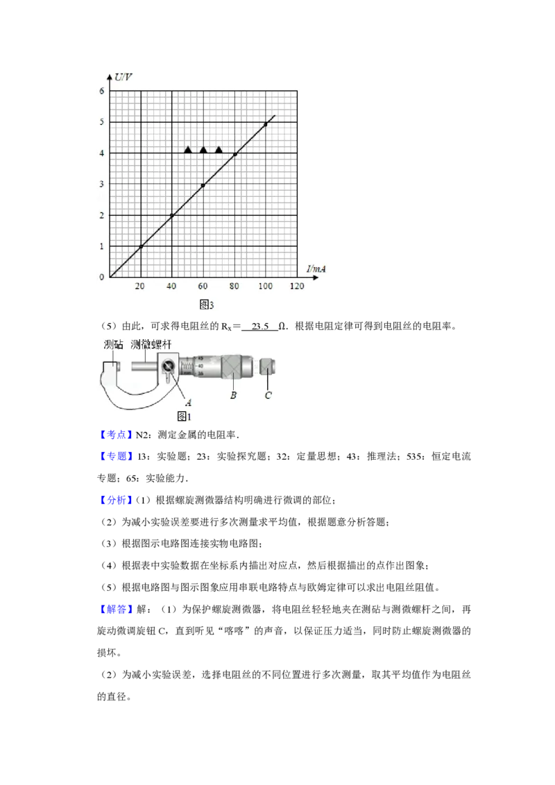 2019年江苏省高考物理试卷解析版_全国卷+地方卷_4.物理_1.物理高考真题试卷_2008-2020年_地方卷_江苏高考物理07-20_A4word版_PDF版（赠送）