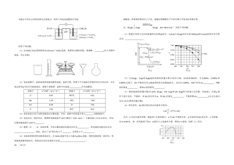 2020年全国统一高考化学试卷（新课标Ⅰ）（原卷版）_全国卷+地方卷_5.化学_1.化学高考真题试卷_2008-2020年_全国卷_全国统一高考化学（新课标ⅰ）2008-2021_A3word版
