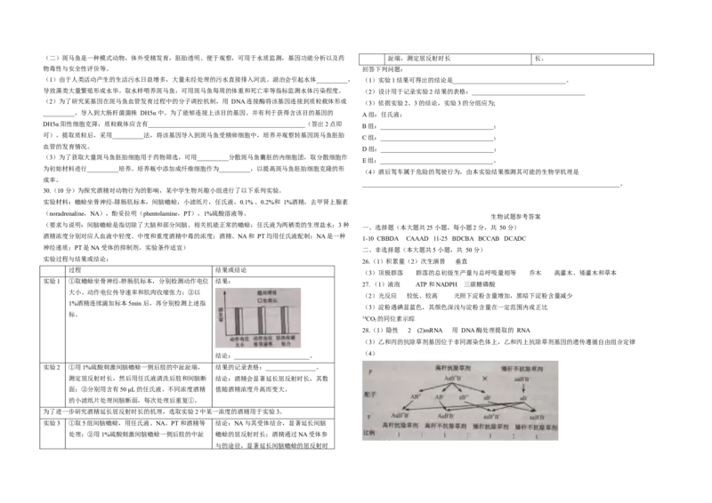 2021年浙江省高考生物6月（解析版）_全国卷+地方卷_6.生物_1.生物高考真题试卷_2008-2020年_地方卷_浙江高考生物08-21_A3word版