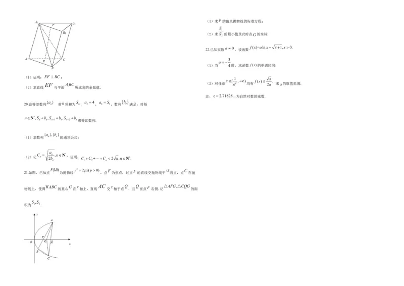 2019年浙江省高考数学（原卷版）_全国卷+地方卷_2.数学_1.数学高考真题试卷_2008-2020年_地方卷_浙江高考数学08-23_A3word版_原卷版（建议只打印原卷版，解析版手机对答案即可）