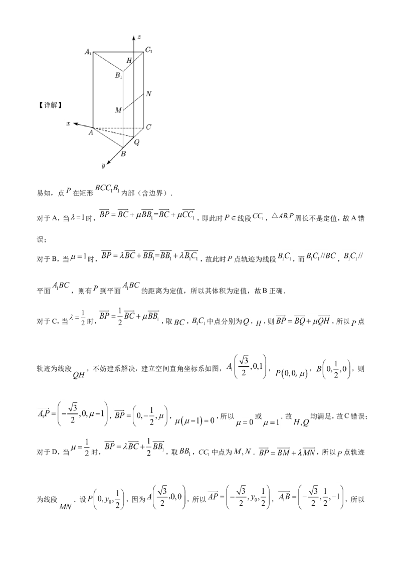 2021年全国新高考Ⅰ卷数学试题（解析版）_全国卷+地方卷_2.数学_1.数学高考真题试卷_2008-2020年_地方卷_江苏08-23