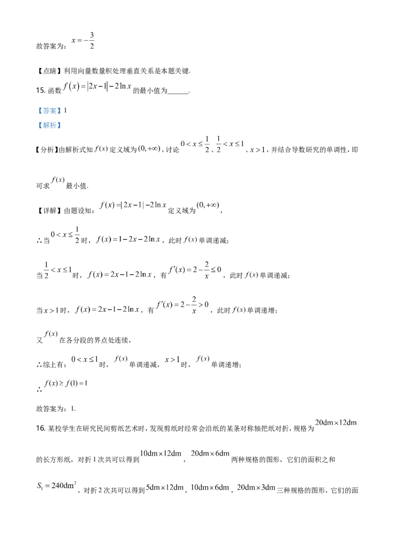 2021年全国新高考Ⅰ卷数学试题（解析版）_全国卷+地方卷_2.数学_1.数学高考真题试卷_2008-2020年_地方卷_江苏08-23