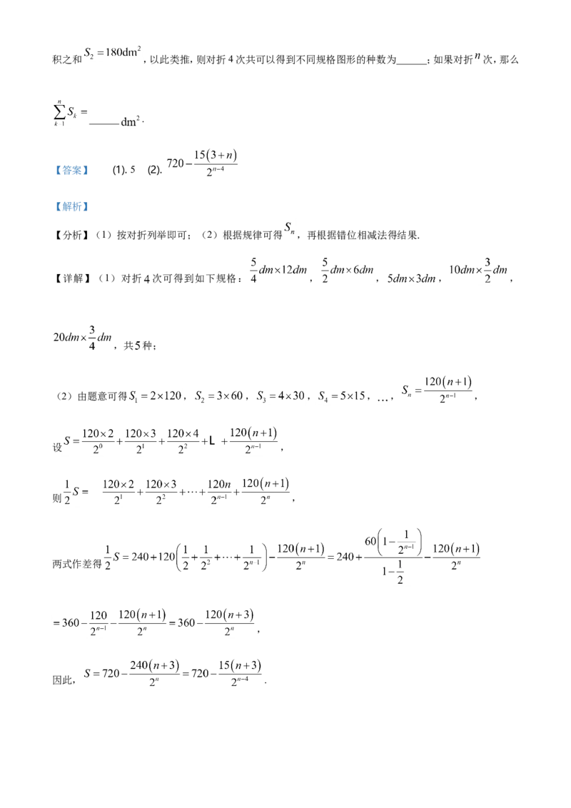2021年全国新高考Ⅰ卷数学试题（解析版）_全国卷+地方卷_2.数学_1.数学高考真题试卷_2008-2020年_地方卷_江苏08-23