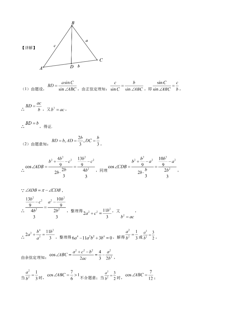 2021年全国新高考Ⅰ卷数学试题（解析版）_全国卷+地方卷_2.数学_1.数学高考真题试卷_2008-2020年_地方卷_江苏08-23