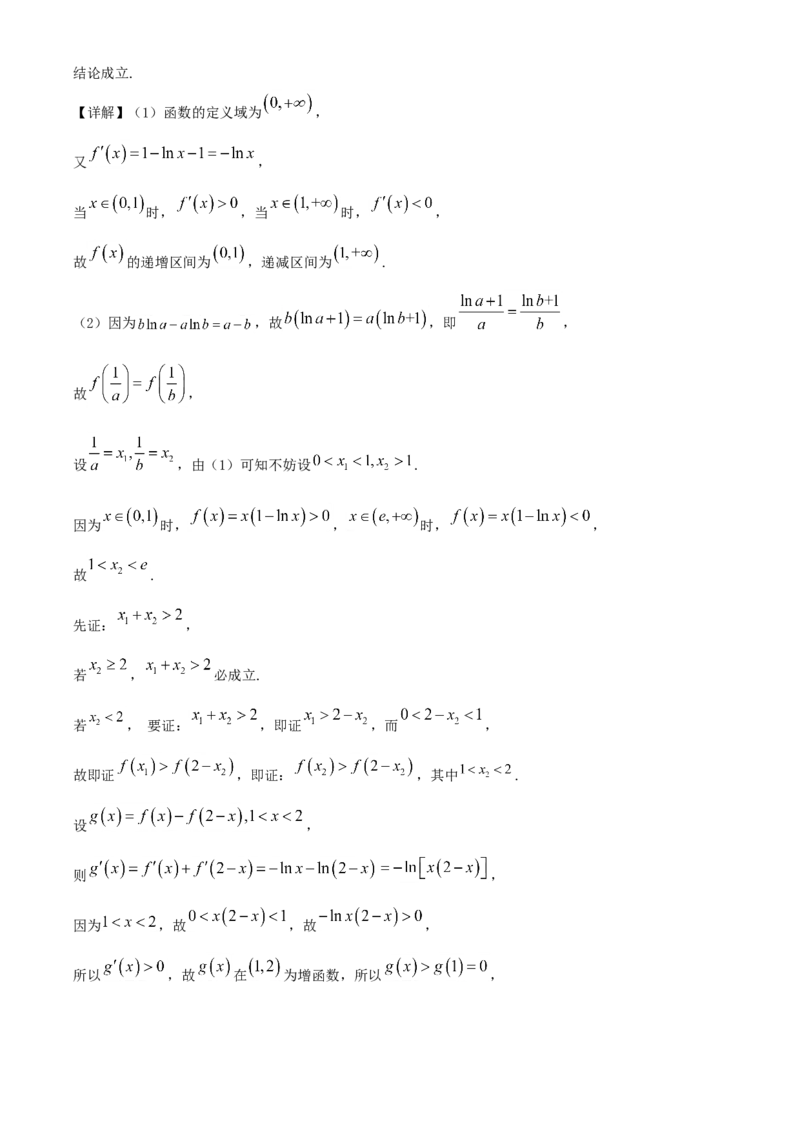 2021年全国新高考Ⅰ卷数学试题（解析版）_全国卷+地方卷_2.数学_1.数学高考真题试卷_2008-2020年_地方卷_江苏08-23
