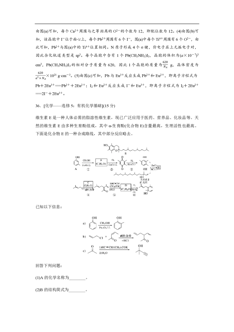 2020年全国统一高考化学试卷（新课标Ⅱ）（解析版）_全国卷+地方卷_5.化学_1.化学高考真题试卷_2008-2020年_全国卷_全国统一高考化学（新课标ⅱ）2008-2021_A4word版_PDF版