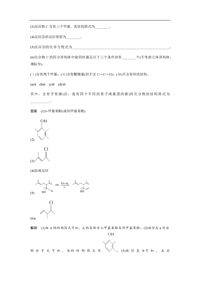 2020年全国统一高考化学试卷（新课标Ⅱ）（解析版）_全国卷+地方卷_5.化学_1.化学高考真题试卷_2008-2020年_全国卷_全国统一高考化学（新课标ⅱ）2008-2021_A4word版_PDF版