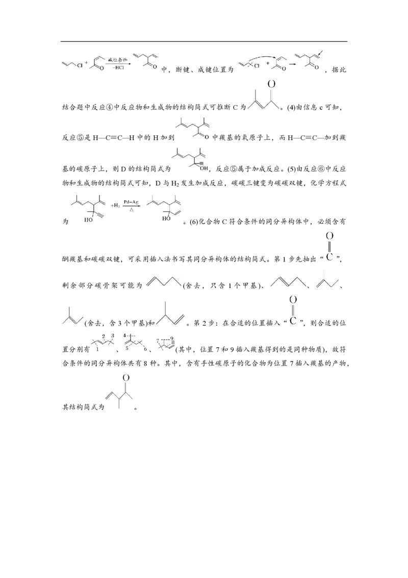 2020年全国统一高考化学试卷（新课标Ⅱ）（解析版）_全国卷+地方卷_5.化学_1.化学高考真题试卷_2008-2020年_全国卷_全国统一高考化学（新课标ⅱ）2008-2021_A4word版_PDF版