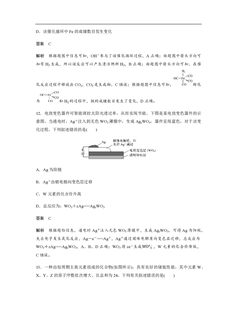 2020年全国统一高考化学试卷（新课标Ⅱ）（解析版）_全国卷+地方卷_5.化学_1.化学高考真题试卷_2008-2020年_全国卷_全国统一高考化学（新课标ⅱ）2008-2021_A4word版_PDF版