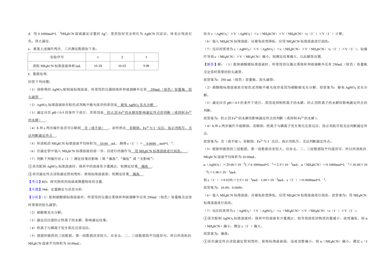 2017年天津市高考化学试卷解析版_全国卷+地方卷_5.化学_1.化学高考真题试卷_2008-2020年_地方卷_天津高考化学2007-2021_A3word版_PDF版（赠送）