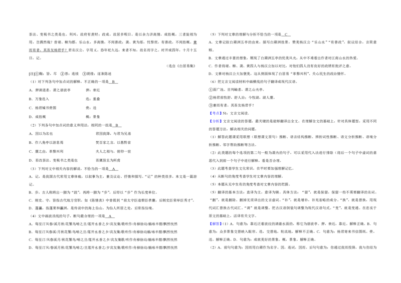 2018年天津市高考语文试卷解析版_全国卷+地方卷_1.语文_1.语文高考真题试卷_2008-2020年_地方卷_天津高考语文07-21_A3word版_PDF版（赠送）