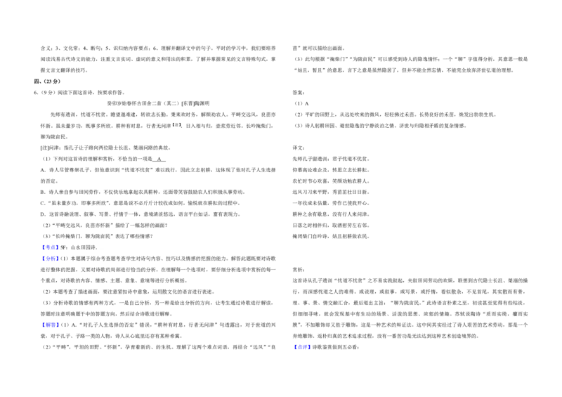 2018年天津市高考语文试卷解析版_全国卷+地方卷_1.语文_1.语文高考真题试卷_2008-2020年_地方卷_天津高考语文07-21_A3word版_PDF版（赠送）