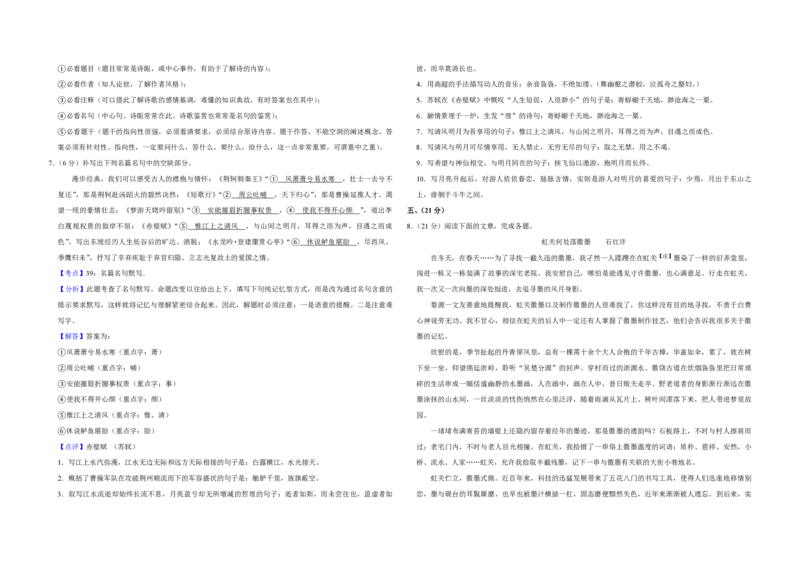2018年天津市高考语文试卷解析版_全国卷+地方卷_1.语文_1.语文高考真题试卷_2008-2020年_地方卷_天津高考语文07-21_A3word版_PDF版（赠送）