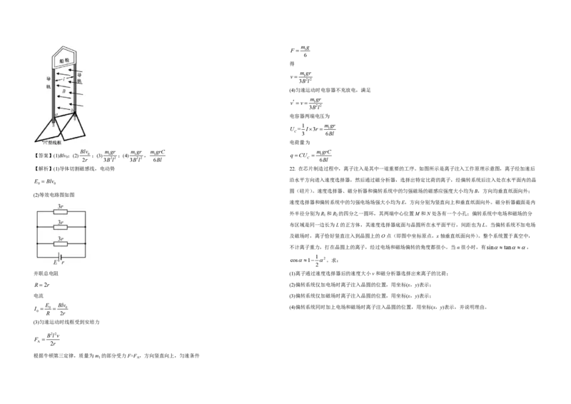 2021年浙江省高考物理1月（解析版）_全国卷+地方卷_4.物理_1.物理高考真题试卷_2008-2020年_地方卷_浙江高考物理08-21_A3word版_PDF版（赠送）