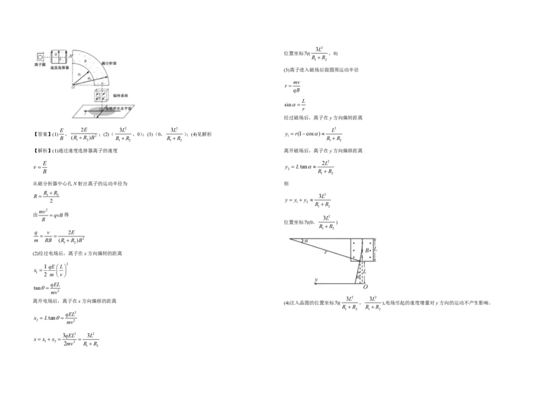 2021年浙江省高考物理1月（解析版）_全国卷+地方卷_4.物理_1.物理高考真题试卷_2008-2020年_地方卷_浙江高考物理08-21_A3word版_PDF版（赠送）