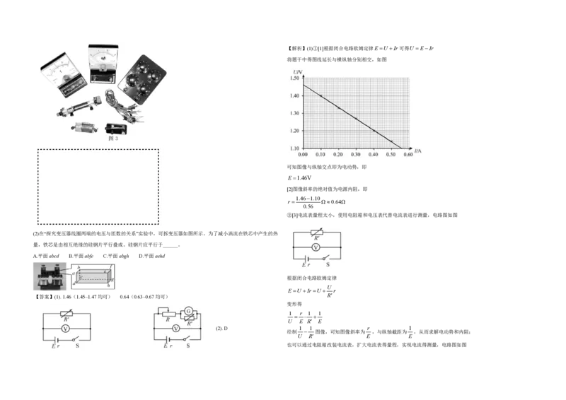 2021年浙江省高考物理1月（解析版）_全国卷+地方卷_4.物理_1.物理高考真题试卷_2008-2020年_地方卷_浙江高考物理08-21_A3word版_PDF版（赠送）