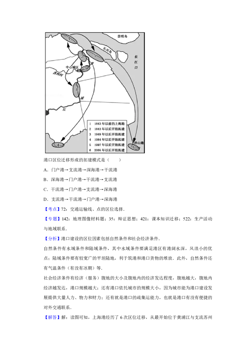 2017年江苏省高考地理试卷解析版_全国卷+地方卷_8.地理_1.地理高考真题试卷_2008-2020年_地方卷_江苏高考地理08-21_A4word版_PDF版（赠送）