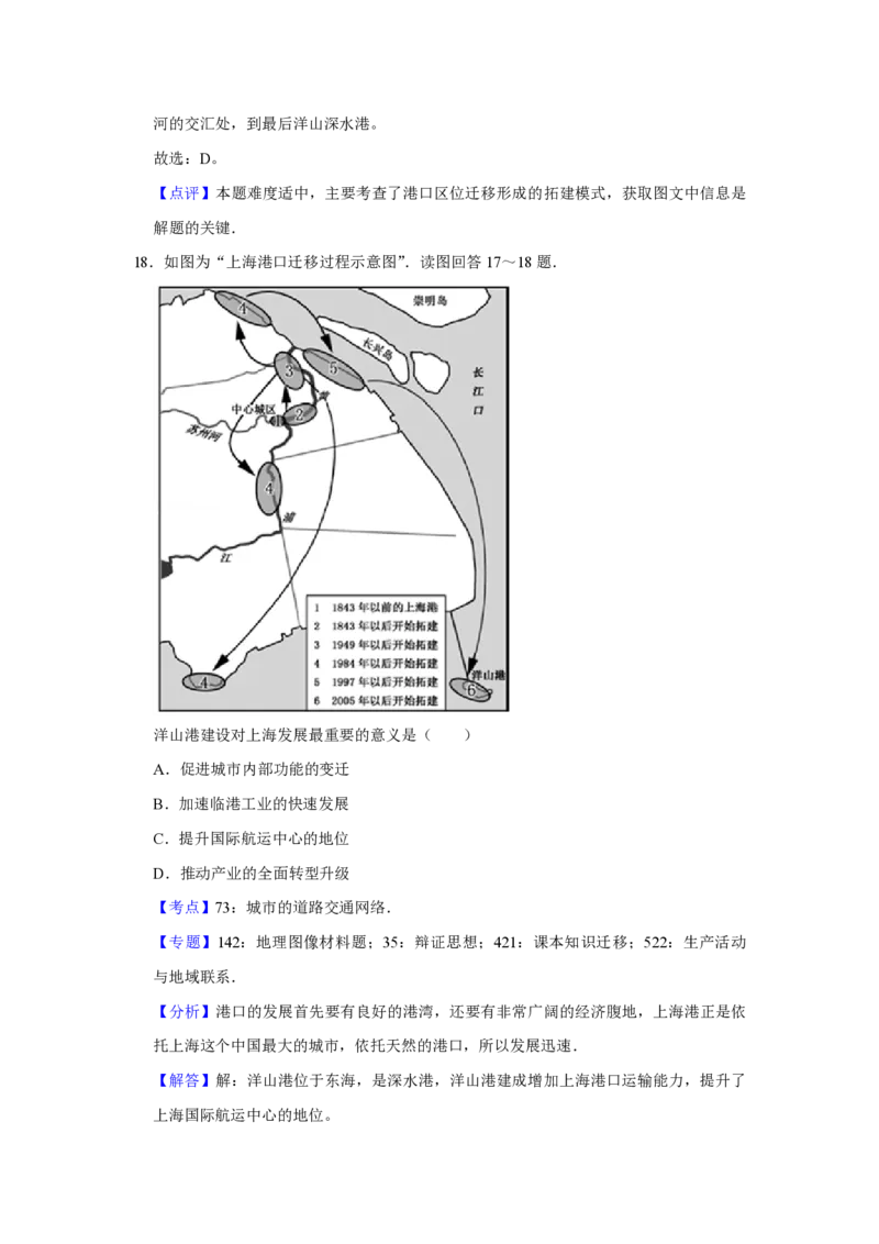 2017年江苏省高考地理试卷解析版_全国卷+地方卷_8.地理_1.地理高考真题试卷_2008-2020年_地方卷_江苏高考地理08-21_A4word版_PDF版（赠送）
